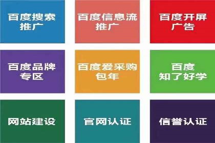 百度竞价广告助力企业突破困境